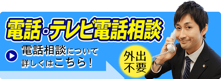 電話相談へ